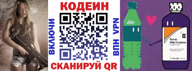 купить наркоту Мегион Codein напиток Lean (лин)