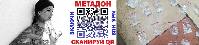 Метадон кристалл  гидра как войти  Мегион 